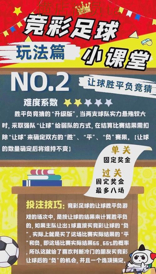 世界杯直播期间热门世界杯竞猜平台解析与玩法指南分析